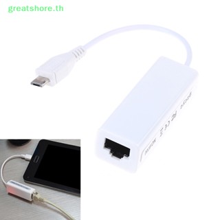 Greatshore อะแดปเตอร์เครือข่ายอีเธอร์เน็ต LAN 5-Pin micro usb 2.0 เป็น RJ45 100mbps สําหรับแท็บเล็ต พีซี TH