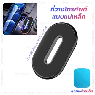 ที่วางโทรศัพท์แบบแม่เหล็ก ขนาด 4.8 x 3 ซมที่ใส่ของในรถ/ที่เก็บของในรถ/อุปกรณ์ภายในรถ/ที่วางแก้วน้ำในรถ/พรมปูพื้นรถยนต์