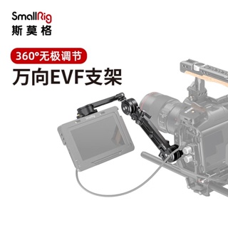 Smallrig SmallRig) แบร็คเก็ตขาตั้งมอนิเตอร์ EVF หมุนได้ ปรับได้ 3507 3507