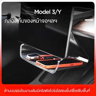 กล่องเก็บทิชชู่ ถาดแม่เหล็ก ใต้หน้าจอ สําหรับ Tesla Central Control Model3/Y