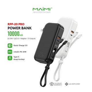 Maimi พาวเวอร์แบงค์ Power bank 10000 mAh รุ่น RPP-20 PRO ไฟแสดงผล รับประกัน1ปี (มอก.)