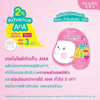 MizuMi AHA BHA Acne Serum  เซรั่มลดสิว (6g ต่อซอง)   ผิวสว่างเรียบเนียน  ดุจเปิดไฟให้ผิว