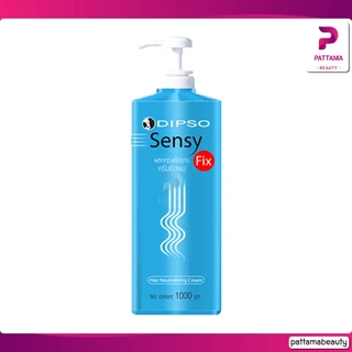 DIPSO sensy fix เซนซี่ ฟิกซ์ ครีมโกรกยืด 1000 ml. เพื่อให้เส้นผมอยู่ทรงเรียบตรงเป็นธรรมชาติ