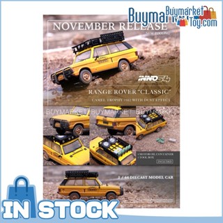 [Authentic] Inno64 1/64 Range Rover "Classic" Camel Trophy 1982 พร้อมกับ Dust Effect W/Tool Box