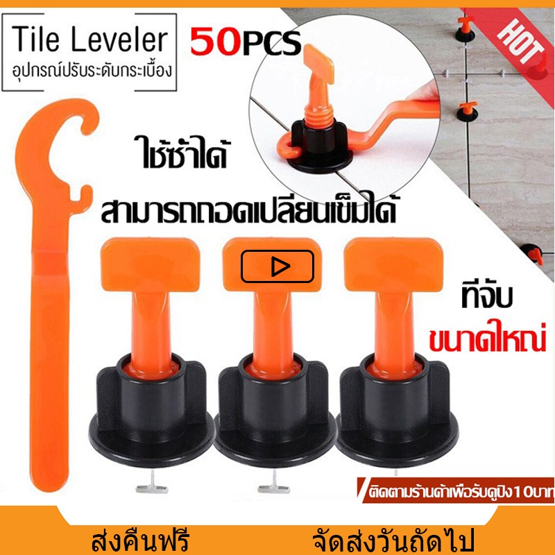 ชุดปรับระดับกระเบื้องตัวปรับระดับกระเบื้องลิ่มปรับระดับกระเบื้อ50ชิ้นตัวช่วยปูกระเบื้องเข็มถอดได้ใช้