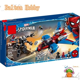 Baltan Toy BH1 เข้ากันได้กับซุปเปอร์ฮีโร่ / สไปเดอร์เจ็ทกับ Venom Mech/76150/11500 บล็อคตัวต่อของเล่น ES1