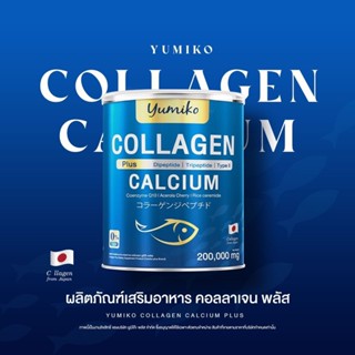 ส่งฟรี!! YUMIKO COLLAGEN PLUS บำรุงข้อ เข่า ผิวสวย สุขภาพดี