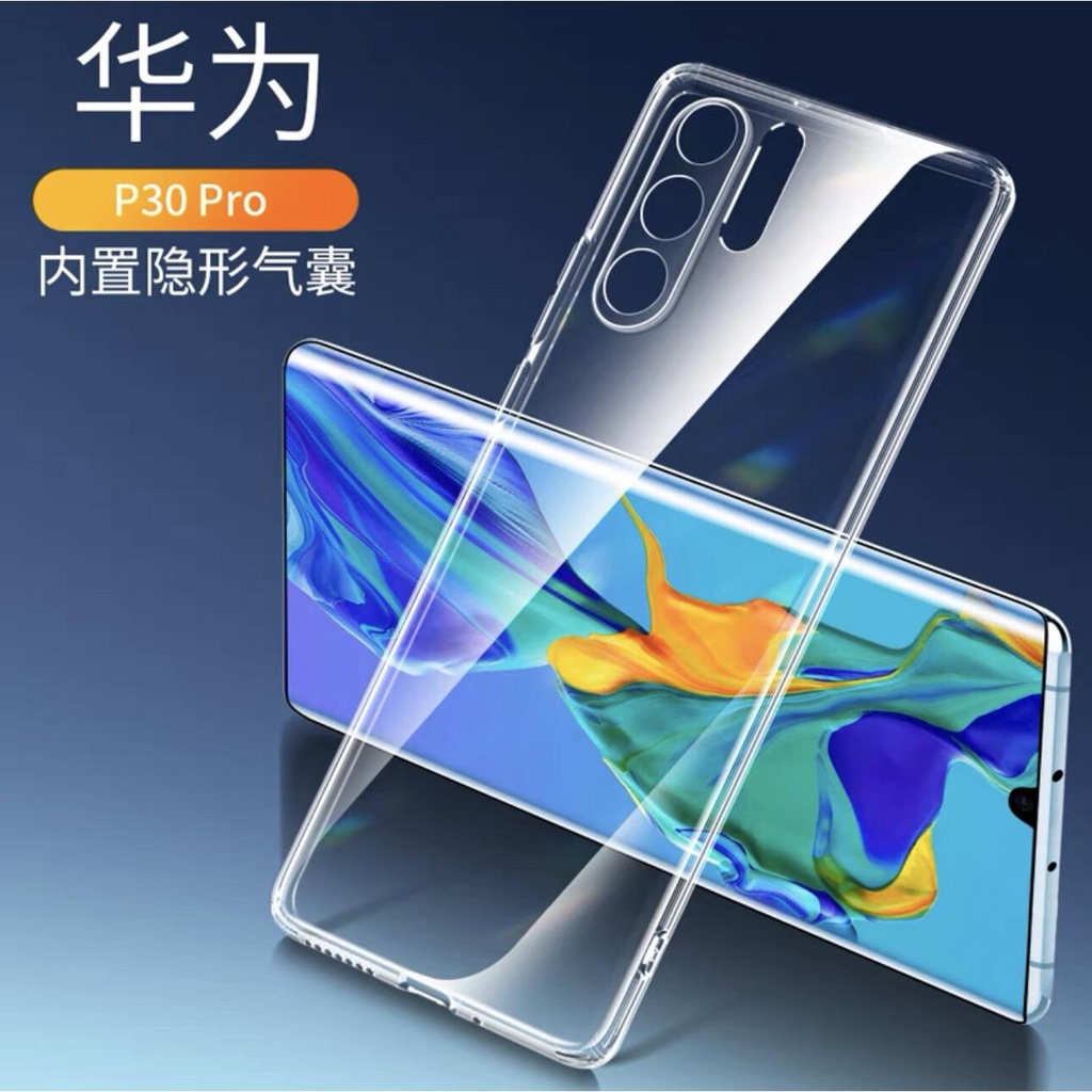 เคสใส Huawei P30 Pro สำหรับหัวเว่ย กันกระแทก TPU Case