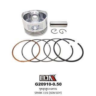 G20910-0.50 ชุดลูกสูบ+แหวน SPARK 115i (5D9/1DY) ขนาด 0.50