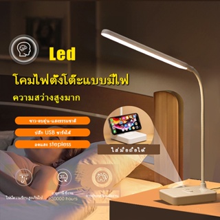 โคมไฟตั้งโต๊ะ ไฟ LED โคมไฟอ่านหนังสือ โคมไฟตั้งโต๊ะ 3 ระดับ รี่แสงได้