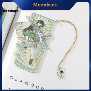 &lt;moonback&gt; ที่คั่นหนังสือ ป้องกันการเสียรูป อุปกรณ์การเรียน เกมการ์ตูน ตัวละคร ไดอารี่ ที่คั่นหนังสือ สไตล์จีน