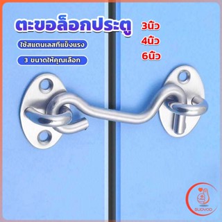 ตะขอสับล๊อคประตู สเตนเลส สําหรับหน้าต่าง ประตูโรงรถ โรงรถ Stainless steel padlock