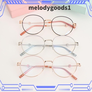 Melodygoods1 แว่นตาสายตาสั้น ลดความตึงเครียดของดวงตา ความละเอียดสูง รังสีบลูเรย์