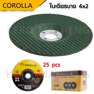 COROLLA ใบเจียร์ 4 นิ้ว บาง 2.5 มิล เหล็ก 4 นิ้ว บาง 2.5 มิล ตราผึ้ง สีเขียว ( 25 ใบ/ กล่อง )-( 5 ใบ / แพ็ค) สุดยอด