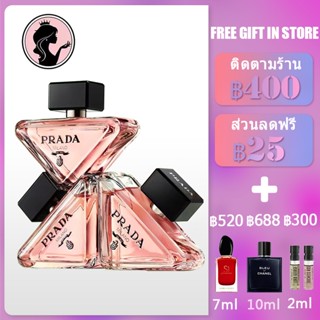 💎พร้อมส่ง💎 Prada Paradoxe EDP 90ML