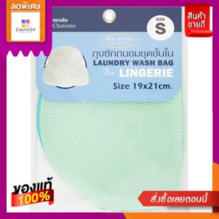 ถุงซักชุดชั้นในขนาด 19X21ซม. SLAUNDRY BAG TAILIN 19X21 CM.