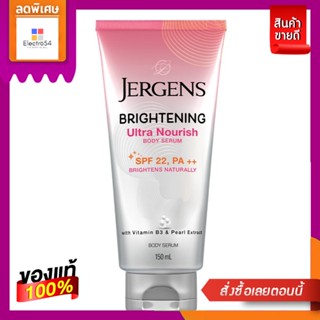 Jergens เจอร์เกนส์ ไบรท์เทนนิ่ง อัลตร้า นูริช บอดี้ เซรั่ม 150 มล.