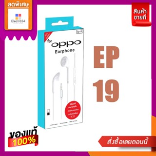 โอกาว่า สมอลทอล์คเซลฟี่หัวกลมOKAWA#EARPHONE EP-19