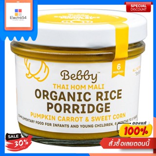 อาหารเสริมเด็กข้าวหอมมะลิผสมฟักทอง Bebby 90 G.