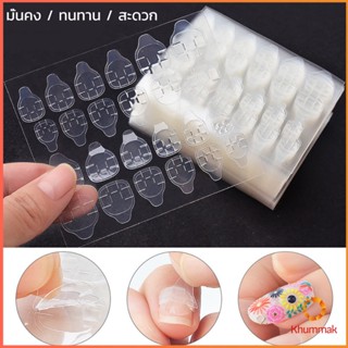 Khummak แผ่นกาวซิลิโคน  กาวติดเล็บปลอม  Nail glue