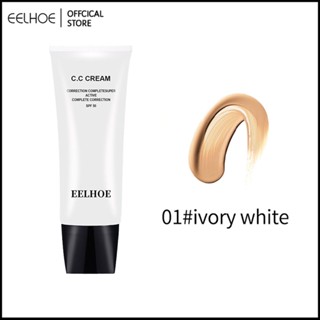 EELHOE 30Ml CC Cream Soft Moisturizing Base Before Makeup Brightening Skin Tone Foundation-Eelhoe