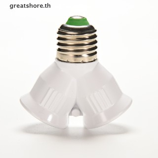 Greatshore อะแดปเตอร์แปลงหลอดไฟ E27 LED 1 เป็น 2 TH