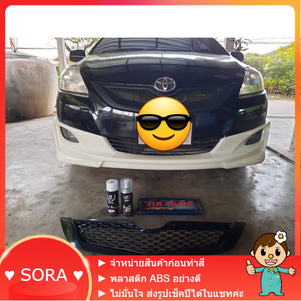 🔥 สเกิร์ต Toyota Vios Gen2 ปี 07 - 12 ทรง VIPER (งานก่อนทำสี)