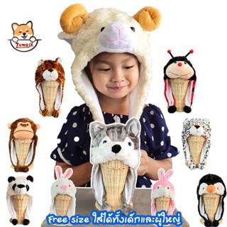 หมวกแฟนซีลายสัตว์ มี 50 แบบ หมวกกันหนาว Fancy Animal Hat  ZumoIX