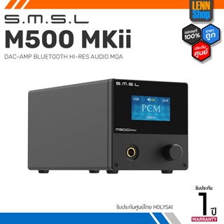 SMSL M500 MKii Bluetooth DAC&amp;AMP แบบตั้งโต๊ะ ประกันศูนย์ไทย