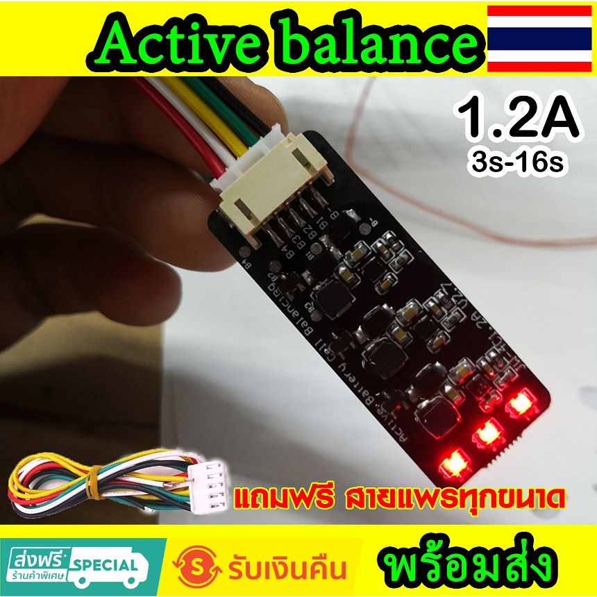 Active Balancer ของแท้จากโรงงาน1.2A 3S/4S/7S/8S/16S บอร์ดเเอคทีฟบาลานซ์ Balance Battery พร้อมส่ง