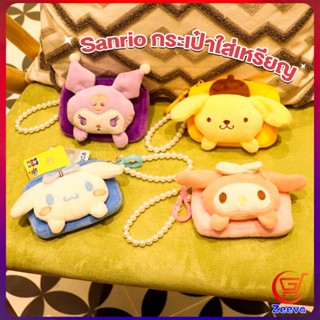 zeeva กระเป๋าใส่เหรียญ การ์ตูน 3D Sanrio กระเป๋าสตางค์ น่ารัก Wallets