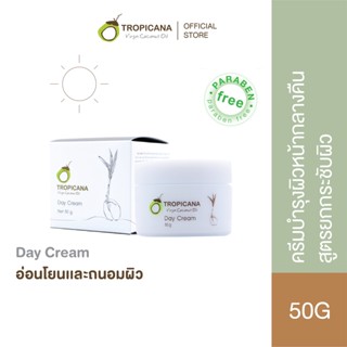 Tropicana | ทรอปิคานา ครีมบำรุงผิวหน้ากลางวัน สูตรยกกระชับผิว ชะลอริ้วรอยก่อนวัย และลดเลือนความหมองคล้ำ 50g