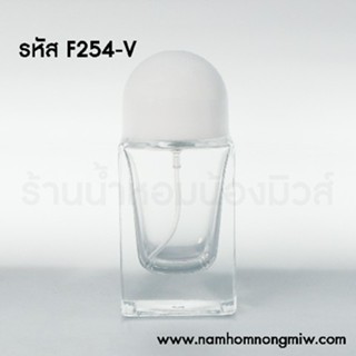 ขวดแฟนซีโอเว่น 30 ml ฝาขาว F254-V