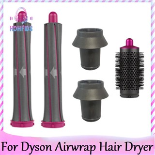 กระบอกม้วนผม และอะแดปเตอร์ สําหรับไดร์เป่าผม Dyson Airwrap