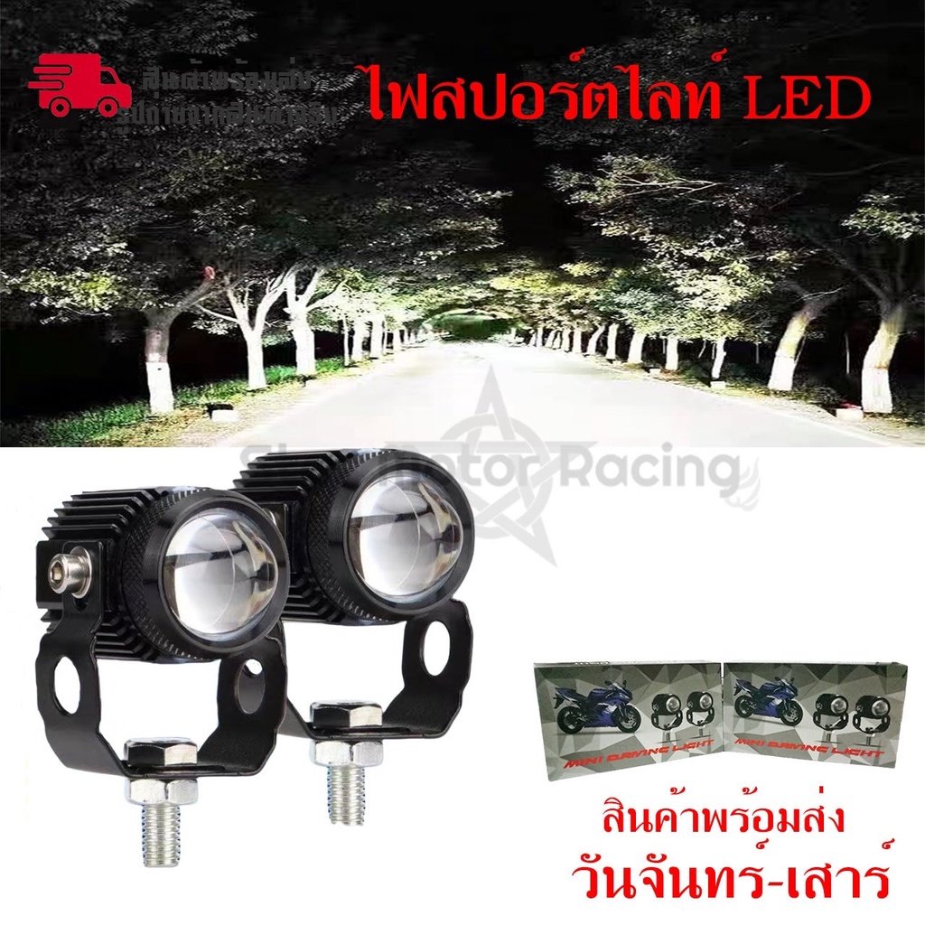 *ล็อตใหม่* ไฟสปอร์ตไลท์ LED Mini Driving Light 1คู่ มีพัดลมระบายความร้อนในตัว ไฟสองสี ขาว-เหลืองรุ่นมีไดเวอร์(สวิตช์ฟรี)