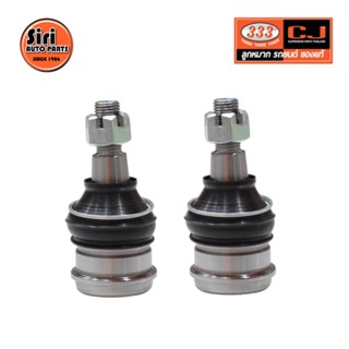 ลูกหมากปีกนกล่าง HONDA CITY / JAZZ GK ปี 2015 ฮอนด้า ซิตี้ / แจ๊ส 3B-H522 ยี่ห้อ 333 (1คู่ 2 ตัว) LOWER BALL JOINT