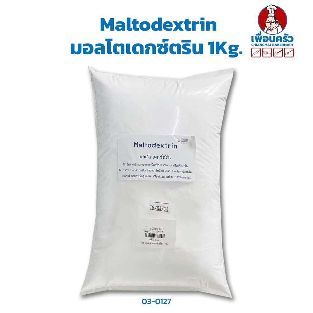 Maltodextrin น้ำตาลมอลโตเดกซ์ตริน 1Kg. (03-0127)