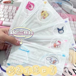 พร้อมส่ง ส่งไว แมสขาว หูสี ลายการ์ตูน มี5แบบให้เลือก แมสผู้ใหญ่ลายการ์ตูน ซีลแยกซองใส หนา3ชั้น ป้องกันฝุ่น PM2.5