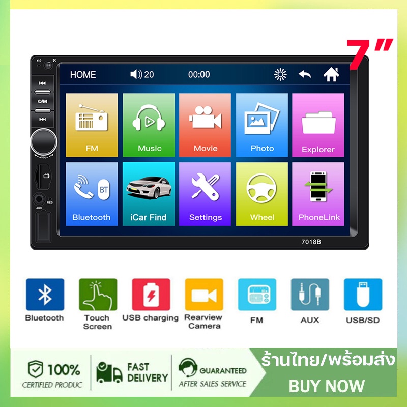 วิทยุติดรถยนต์ 7 นิ้ว 7018B จอมิลเลอลิงค์ บลูทู ธ FM USB AUX MirrorLink 2DIN เครื่องเล่น MP5