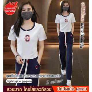 ชุดเสื้อยืดแขนสั้นกางเกงขายาวแบบสองตัว