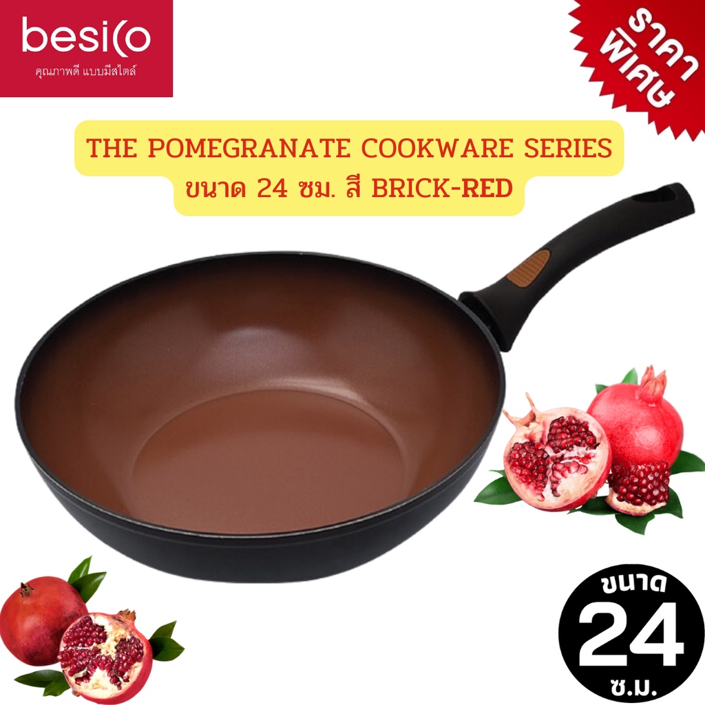 กระทะเซรามิก กระทะอะลูมิเนียมเคลือบเซรามิก  besico รุ่น THE POMEGRANATE COOKWARE SERIES