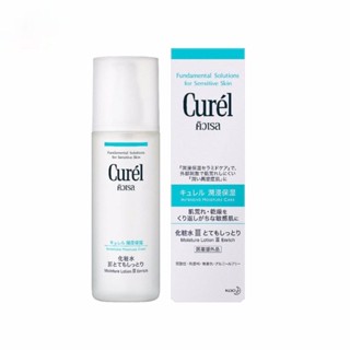 Curel คิวเรล อินเทนซีฟ มอยส์เจอร์ แคร์ มอยส์เจอร์ โลชั่น III เอ็นริช 150 มล.