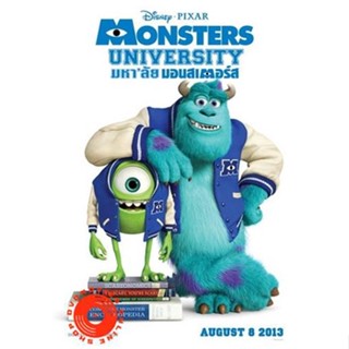 DVD Monsters University มหาลัย มอนส์เตอร์ ยูนิเวอร์ซิตี้ (เสียง ไทย/อังกฤษ | ซับ ไทย/อังกฤษ) DVD