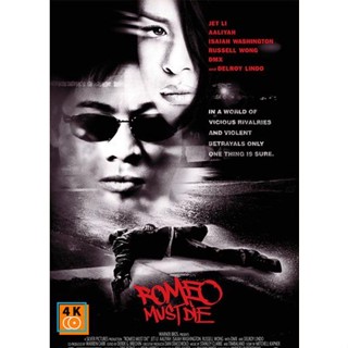 หนัง DVD ออก ใหม่ Romeo Must Die (2000) ศึกแก็งค์มังกรผ่าโลก (เสียง ไทย /อังกฤษ | ซับ ไทย/อังกฤษ) DVD ดีวีดี หนังใหม่