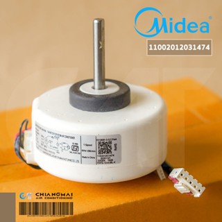 11002012031474 มอเตอร์แอร์ MIDEA มอเตอร์แอร์ไมเดีย มอเตอร์คอยล์เย็น รุ่น MSAFB-09CRDN8-QD2 (YKFG-13-4-38L-4)