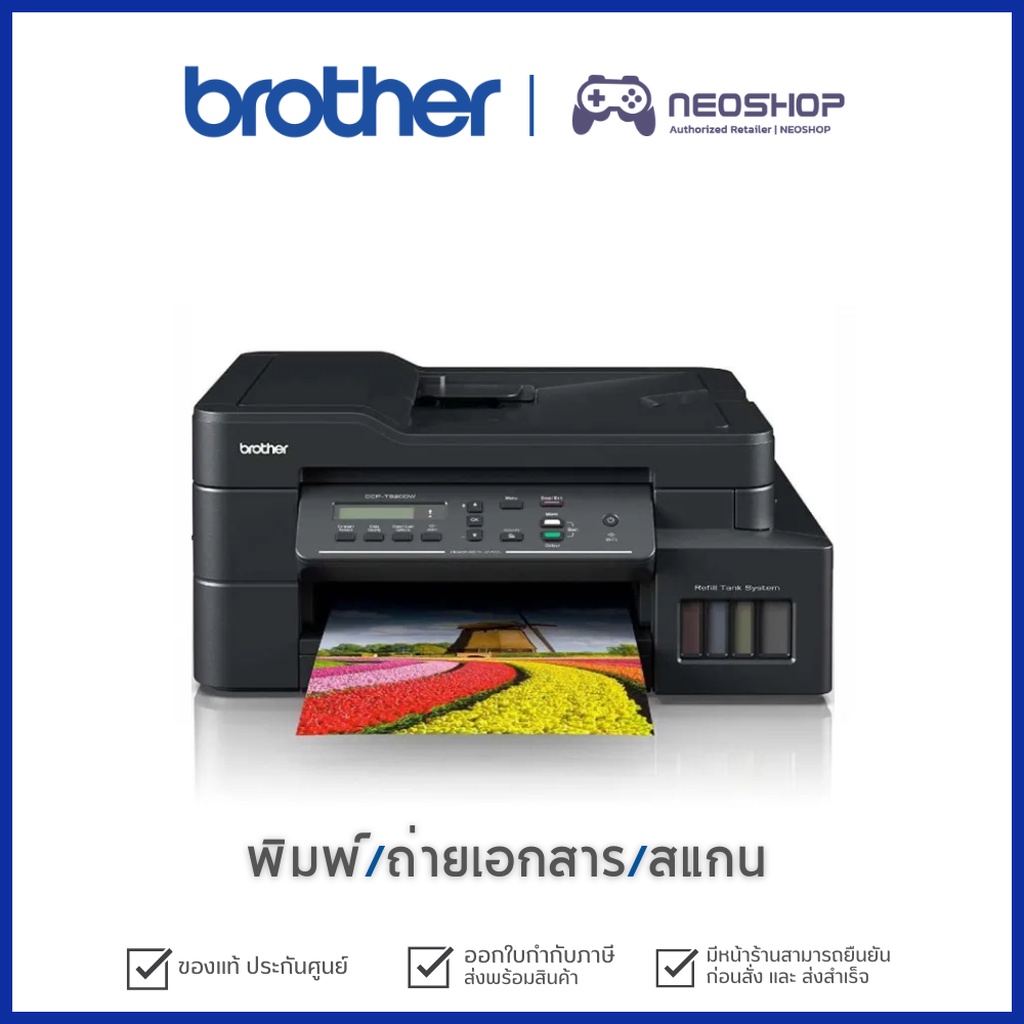 Brother DCP-T820DW Ink Tank Printer ปริ้นเตอร์ พิมพ์/ถ่ายเอกสาร/สแกน เครื่องพิมพ์ by Neoshop