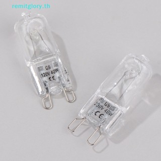 Remitglory หลอดไฟเตาอบ 40W G9 120V 230V ทนความร้อนสูง 1 ชิ้น