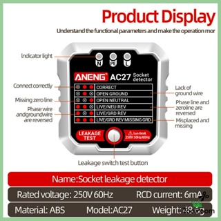 [ Outlet Tester เครื่องทดสอบไฟฟ้า ปลั๊กผนัง เบรกเกอร์ เฟสตรวจสอบเฟส