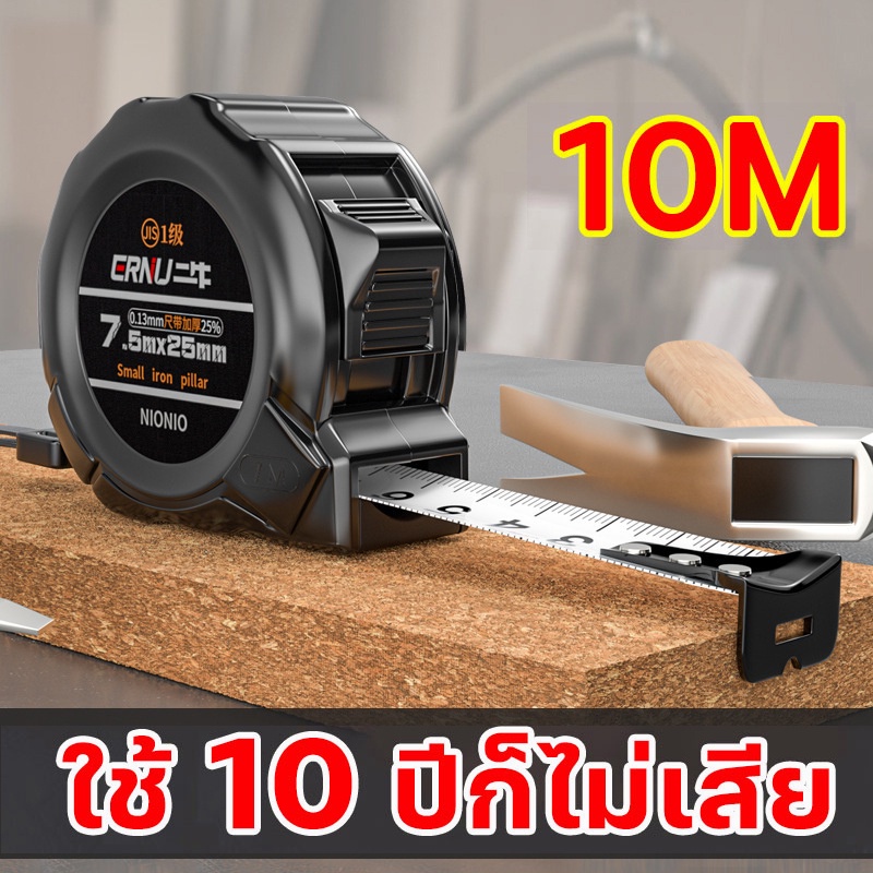 ตลับเมตร ABS 3m 5m 7.5m 10เมตร ความแม่นยำสูง พกพาสะดวก ใช้งานง่าย ตลับเมตรหนาอย่างดี