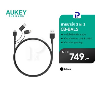 AUKEY CB-BAL5 สายชาร์จเร็ว 3 in 1 แบบ USB-C และ Micro (1.2m) รองรับชาร์จเร็ว 3A สายชาร์จไนล่อนถัก